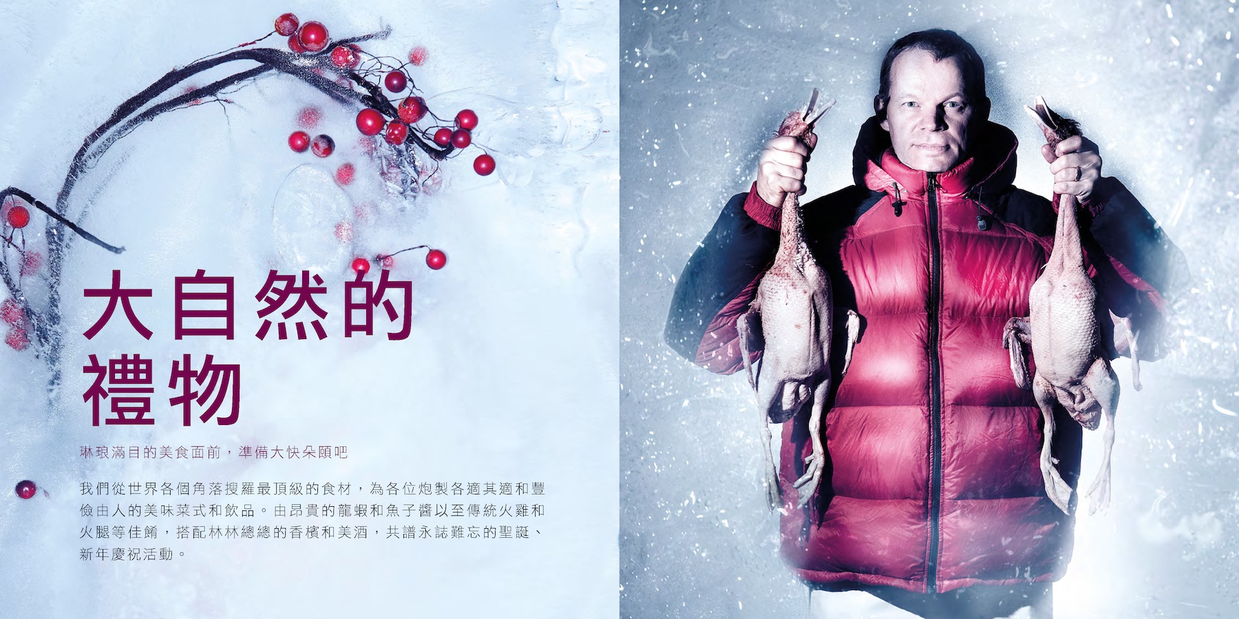 The Landmark Mandarin Oriental - Christmas Brochure - 2017 - TC