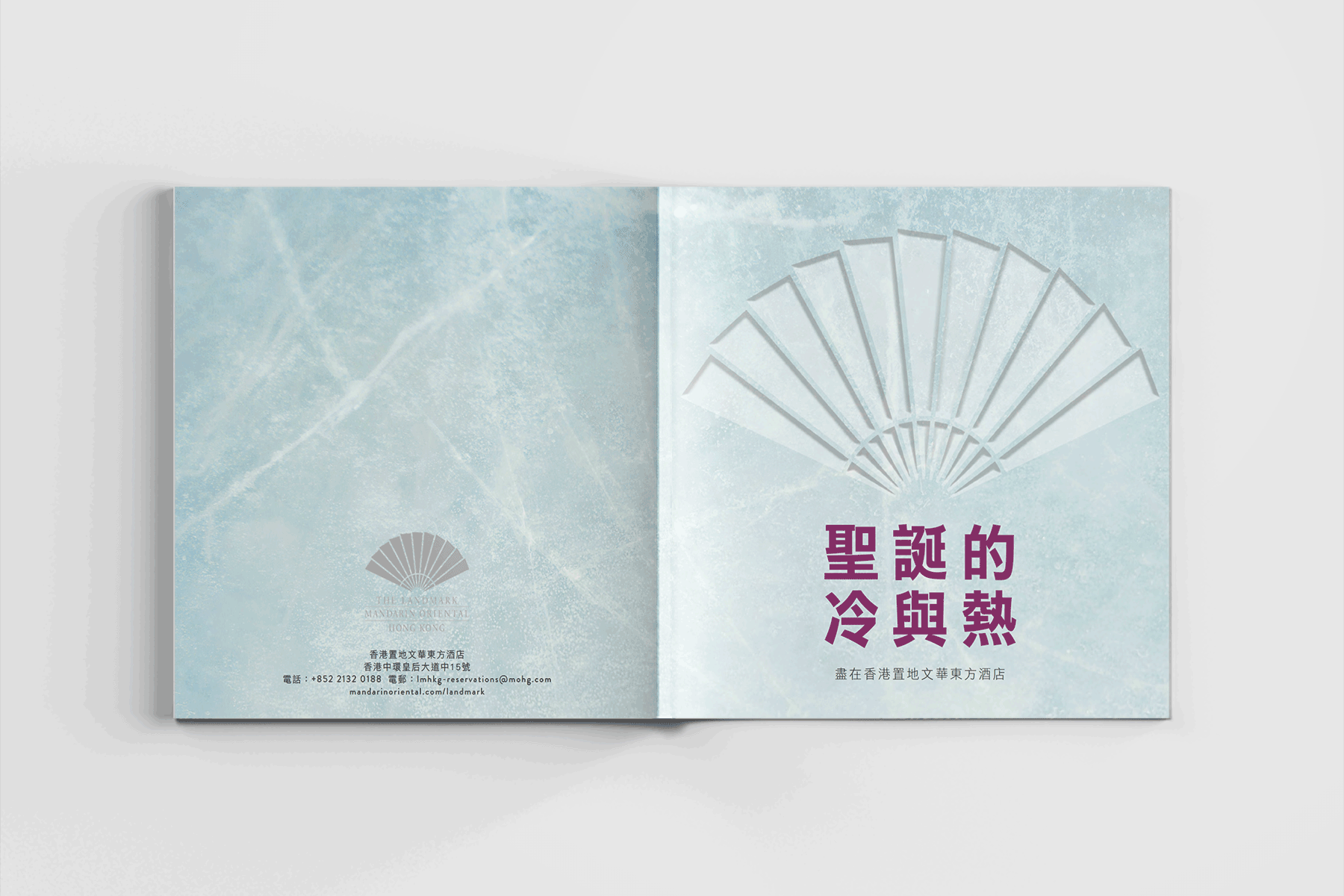 The Landmark Mandarin Oriental - Christmas Brochure - 2017 - TC